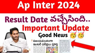 AP INTER RESULT DATE 2024AP INTER RESULTS LATEST UPDATEMANABADI [upl. by Esej269]