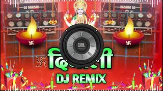 Diwali Ka Gana 2024  Dipawali ke Gane  Diwali Song Dj  Diwali Dj Remix 2024  Diwali Gana Dj [upl. by Natsirk205]