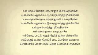 Senbagame Senbagame Then Male Solo Tamil Karaoke Tamil Lyrics YouTube [upl. by Fortunia]