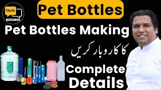 How to Start a Profitable Pet Bottles Manufacturing Business  Complete Profit Loss Guideline [upl. by Nelon]