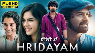 Hridayam Full Movie Hindi Dubbed  Pranav Mohanlal Kalyani Priyadarshan Darshana R Facts amp Review [upl. by Aerdua]