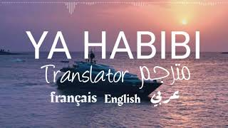 YA HABIBI Mohamed Ramadan Gims Traducteur franais English translator [upl. by Glarum]