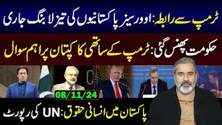 Contact with Trump Overseas in Action  Human Rights in Pakistan United Nations Report IRK VLOG [upl. by Darton]