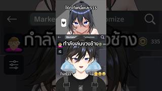 โปรไฟล์เสี่ยงๆ vtuber วีทูปเบอร์ไทย [upl. by Nilatak]