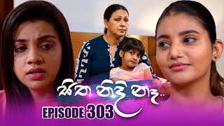 Sitha Nidi Na සිත නිදි නෑ  Episode 303  05th November 2024 [upl. by Suirred]