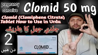 Clomid tablet in UrduClomid tablet Use Karne Ka tarikaClomid fertility pill to get pregnant Urdu [upl. by Esiled]