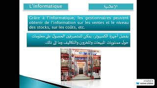 2ème Eco 1er chapitre les outils de gestion [upl. by Krutz466]