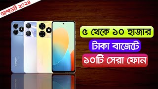 Top 10 Best Smartphone Under 5k 10k In Bangladesh [upl. by Millda]