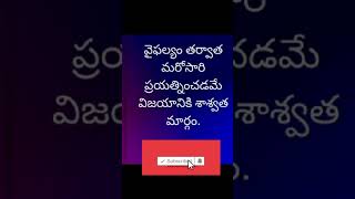 Good night quoteswhatsappstatus neethi vakayalu plz subscribe like share support comments [upl. by Nadda]