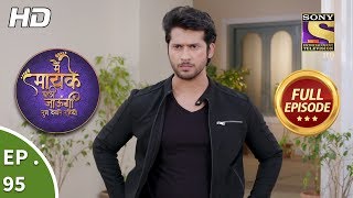 Main Maayke Chali Jaaungi Tum Dekhte Rahiyo  Ep 95  Full Episode  21st January 2019 [upl. by Girardi314]