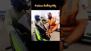 Police caught my superbike  Kannada Vlogs viralvideo viralvideo [upl. by Norine630]