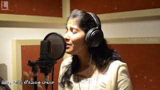 ఏమివ్వగలనయ్య నా యేసయ్యా Emivvagalanayya Naa Yesaiah studio cover Telugu Christian Song [upl. by Madonna]