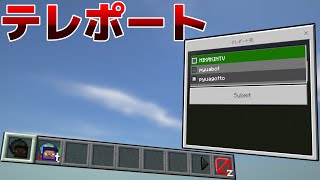 【マイクラ統合版】スペクテイターモード時に使えるテレポートコマンドを追加するアドオン！！【GametestScriptAPI】 [upl. by Eelyam]