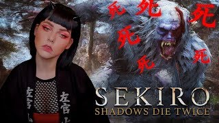 SEKIRO SHADOWS DIE TWICE  ПОРА ПОКОНЧИТЬ С ЕРЖАНОМ [upl. by Asiat]