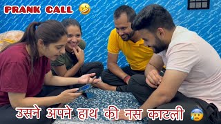 Prank call at late night  Pt2  Kanika Rana Vlogs [upl. by Annadiane933]