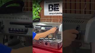 La Spaziale S5 espresso machine test and review  تست و بررسی دستگاه لاسپازیاله اس5 [upl. by Naujid]