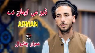 pashto new song imran chinarwal bajawri nakrezi dir me arman dy pashto music HD video عمران چناروال [upl. by Alburga631]