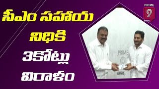 Gangavaram Port Chairman DVS Raju Donates 3 Crores to CM Relief Fund  Prime9 News [upl. by Tena]