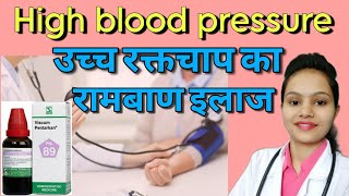 Homeopathic Medicine for High Blood Pressure Viscum Pentarkan Uses and Review in Hindi [upl. by Middlesworth]