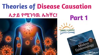 Epidemiology Theories of Disease Causation Interesting Video with Amharic Speech Part 1 [upl. by Ahsert]