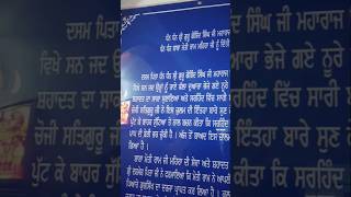 Fatehgarh Sahibchhote sahibzaadesarhandtrending [upl. by Eibbil]