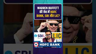 Warren Buffett की जेब में HDFC Bank SBI और LIC  warrenbuffett hdfcbank [upl. by Solita]