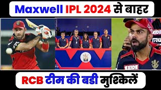 BAD NEWS FOR RCB  MEXWELL OUT FROM IPL 2024  😱😱 मैक्सवेल आईपीएल 2024 से बाहर 😱😱 rcb maxwell [upl. by Ecilahs]