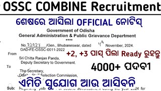 OSSC Big Recruitment 2024ଆସିଗଲା ସବୁଠାରୁ ବଡ଼ ଖବରOSSC New RecruitmentOdisha Govt JobsOdisha Job [upl. by Tye]