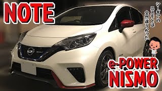 【日産ノート】衝撃の加速力NOTE ePOWER NISMOをプリウス乗りが運転してみた【ニスモ・スポリセ】 [upl. by Yentruok]