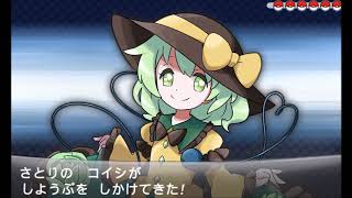 Touhou 11 SA  Hartmanns Youkai Girl B2W2 Remix [upl. by Odrareve]