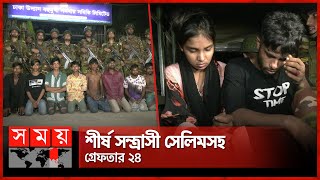 মোহাম্মদপুরে সেনাবাহিনীর সাঁড়াশি অভিযান  Mohammadpur Robbery  Bihari Camp  Geneva Camp Somoy TV [upl. by Aerol]