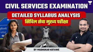 UPSC Exam Detailed Syllabus Analysis  GS 1  GS 2  GS 3  GS4  UPSC 2024  By Madhukar Kotawe [upl. by Juster]