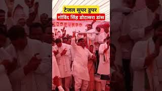 Govind singh Dotasra Dance  म्हारो तेजल सुपर डूपर  Mharo Tejal Super Duper ​ [upl. by Clovah]