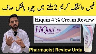 Hiquin 4 cream Uses  Hyderoquinone 4  cream  Hyperpigmentation melasma freckles treatment [upl. by Beedon]