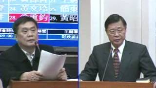 20131218 翁重鈞 發言片段 第8屆第4會期財政委員會第13次全體委員會議 [upl. by Jean-Claude]