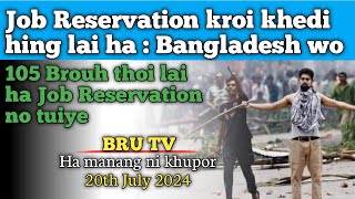 Job reservation kroi khedi hinglai ha Bangladesh wo ll Bru Tv [upl. by Iruam945]