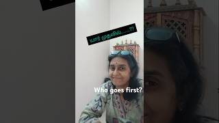 Who goes first Easy tips for life intamil shorts தமிழ் yt first opportunity learning [upl. by Yorgo]