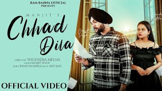 Chhad Dila  Full Audio Manjit Singh l New Punjabi Sad Song 2024 l Latest Punjabi Songs [upl. by Michele]