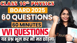 Class 10th Physics 60 Most Important Questions  10th Board 2025 Physics VVI Objective Questions🔥 [upl. by Eadwine336]