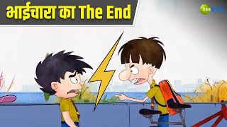 भाईचारा का The End  Badrinath and Budhdeb  Comedy Cartoon  Hindi Cartoon  Zee Kids [upl. by Urson]