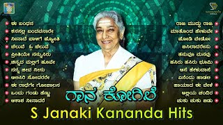 S Janaki Kannada Hits  Part 3  Super Hit Kannada Old Songs  S Janaki Songs Video Jukebox [upl. by Trixy]