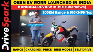 Oben EV Rorr Electric Bike KANNADA Walkaround  Punith Bharadwaj [upl. by Robinson]