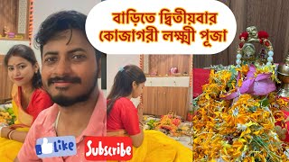 Laxmi puja Vlog🧿❤️🙏🏼🙏🏼 trending vlog youtube youtubevideo [upl. by Ahsenal247]