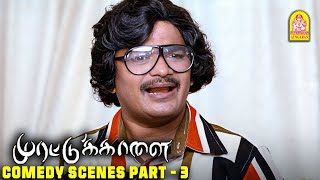 Watch Murattu Kaalai Full Movie Comedy Scenes  3  Sundar C  Sneha  Vivek Comedy [upl. by Akirehs651]