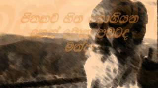 darshana ruwan dissanayake song [upl. by Alderson124]