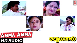 Abbaigaru Songs  Amma Amma  Venkatesh Meena  Telugu Old Songs [upl. by Elaweda]