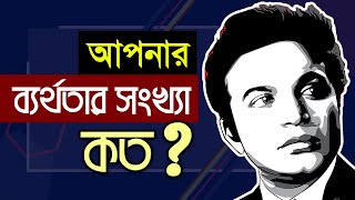 ফ্লপ মাস্টার থেকে মহানায়ক  Uttam Kumar Biography [upl. by Anyel76]