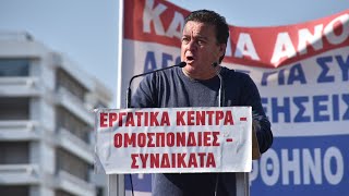 Γ Κάζας Είμαστε ζωντανοί μέσα στη ΛΑΡΚΟ  Συνεχίζουμε να υπερασπιζόμαστε την εργασία τα σπίτια μας [upl. by Marketa298]