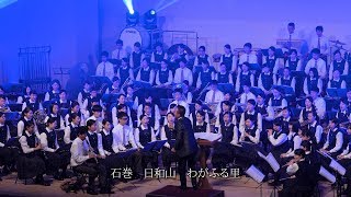 「 石巻・わがふる里 」 大阪桐蔭高校吹奏楽部 OSAKA TOIN Symphonic Band [upl. by Enyleve]