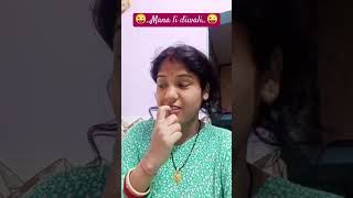 Mana li diwali funnyshorts🤣🤣 comedy😁😁 youtubeshorts RuhiPankajVlogs [upl. by Rogerg]